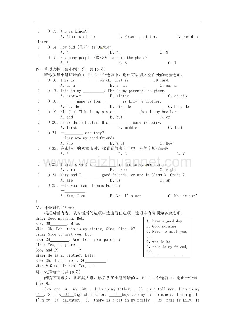 山西省2017_2018年七年级英语上学期9月月考试题人教新目标版.doc_第2页