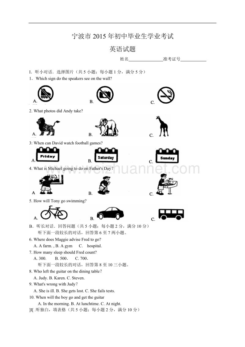 2015年宁波市中考英语试题及答案(word版).doc_第1页