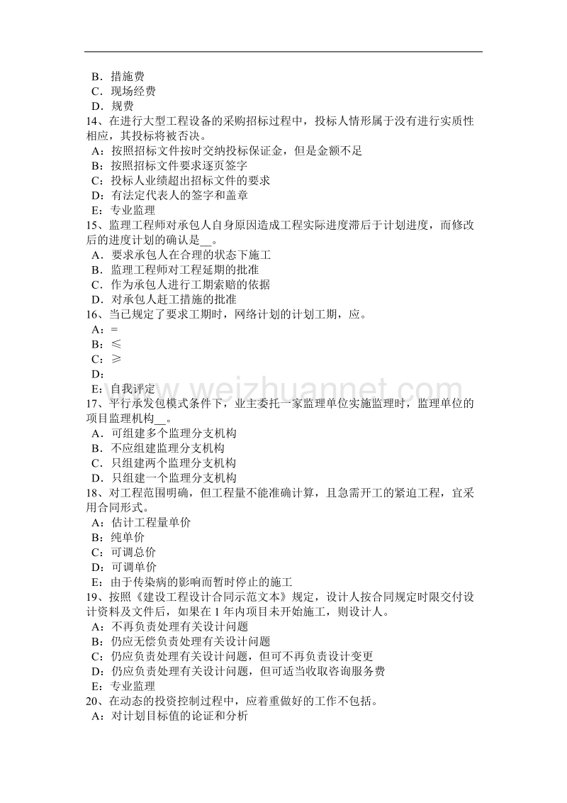 2015年广西监理工程师执业资格：fidic合同文本考试试题.docx_第3页