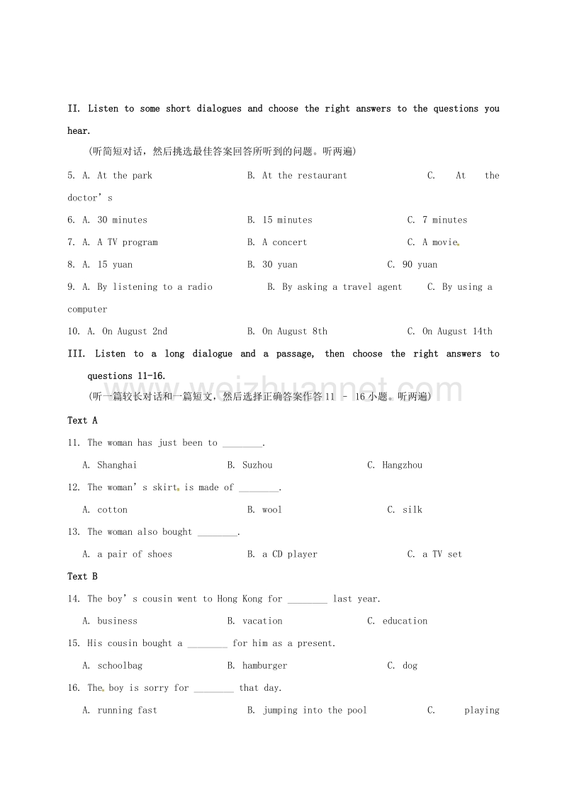 福建省厦门市2016届2017年九年级英语下学期第二次模拟试题.doc_第2页