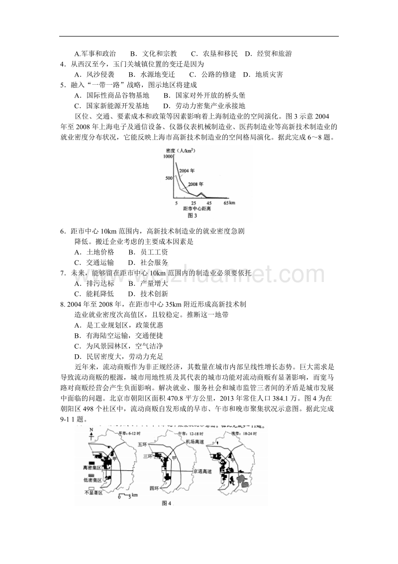 四川省绵阳市2018届高三第二次诊断考试文综地理试题-word版-含答案.doc_第2页