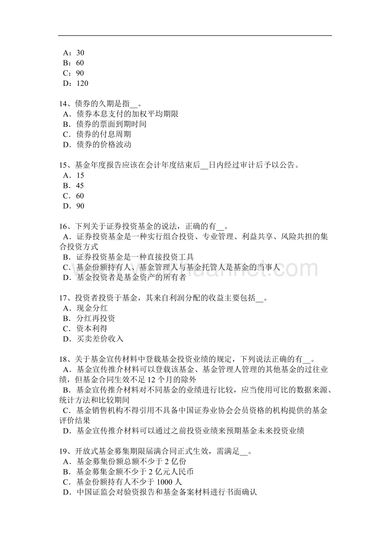 广东省2015年上半年基金从业资格：衍生工具考试题.docx_第3页