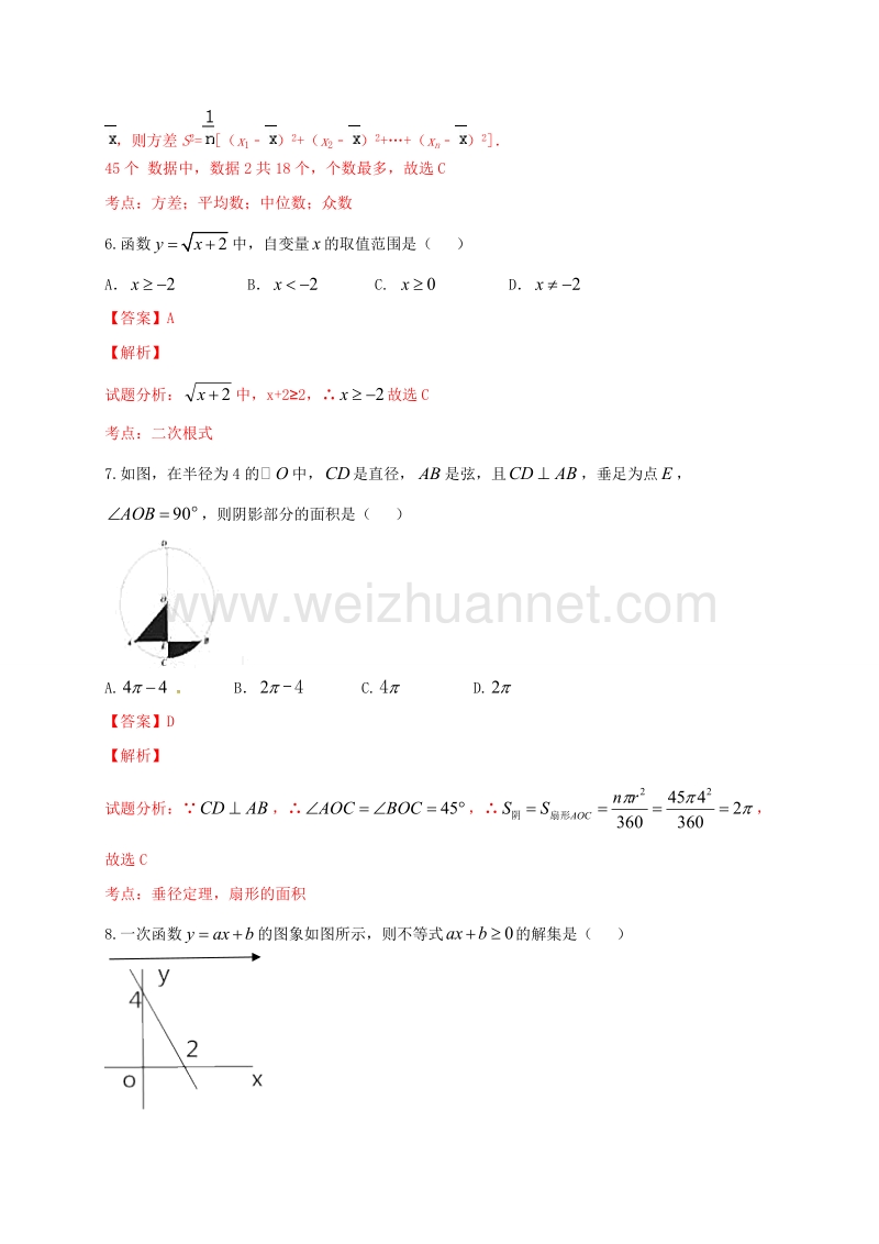 2017年湘潭市初中毕业学业考试数学试题卷及答案.doc_第3页