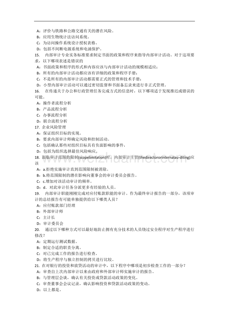 广东省2016年上半年内审师《内部审计基础》：信息技术投资评估考试试卷.docx_第3页