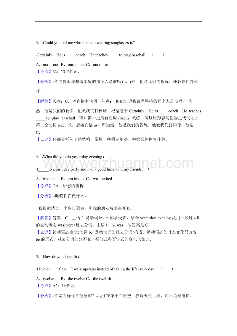 2017年黑龙江省哈尔滨市中考英语试卷(解析版).doc_第2页