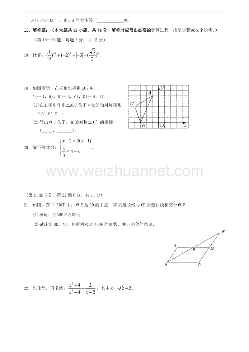 2007年江苏省苏州市中考数学试卷及答案.doc_第3页