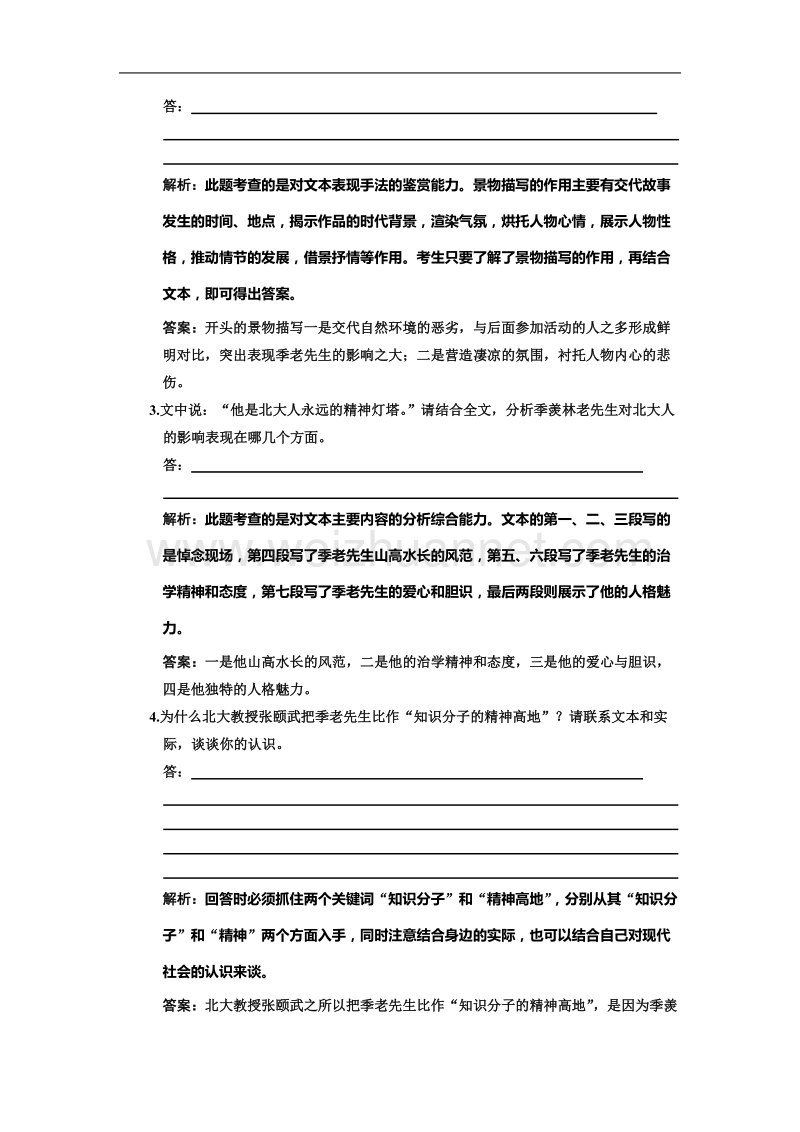 2011届高考专题练习：实用类文本阅读(三)——新闻.doc_第3页