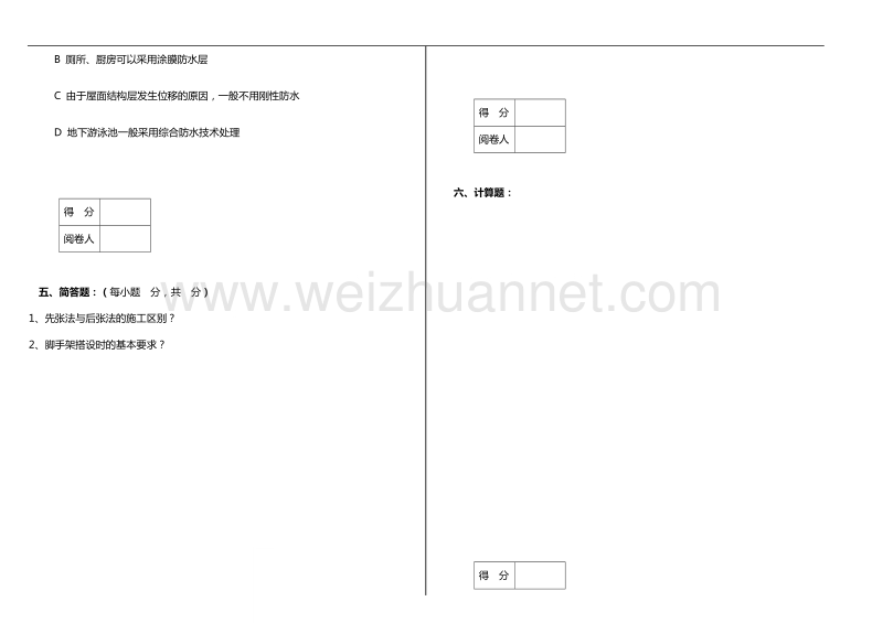 宁夏大学试卷样板.doc_第3页