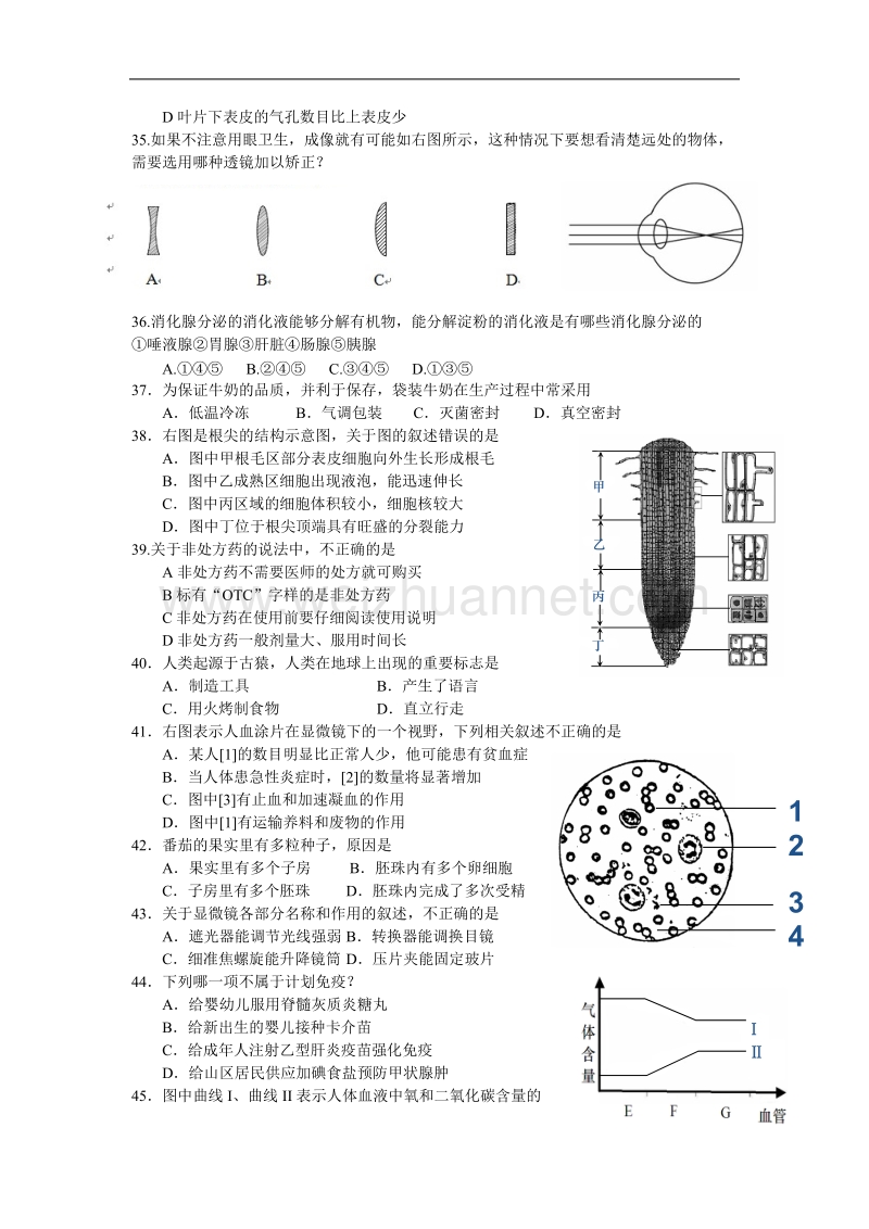 2013年初中学业水平考试生物试题(山东省济南市).doc_第2页