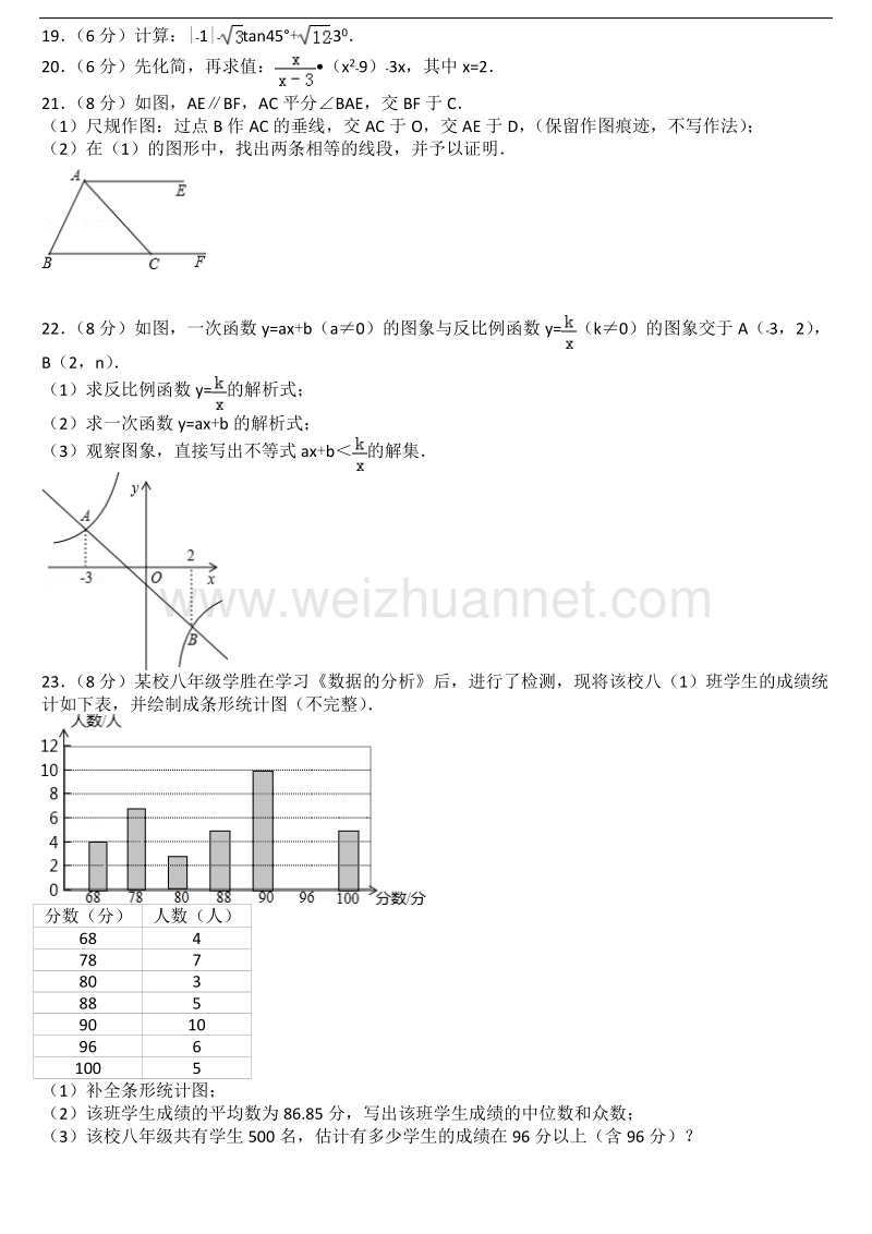 2016年广西河池市中考数学试卷.doc_第3页