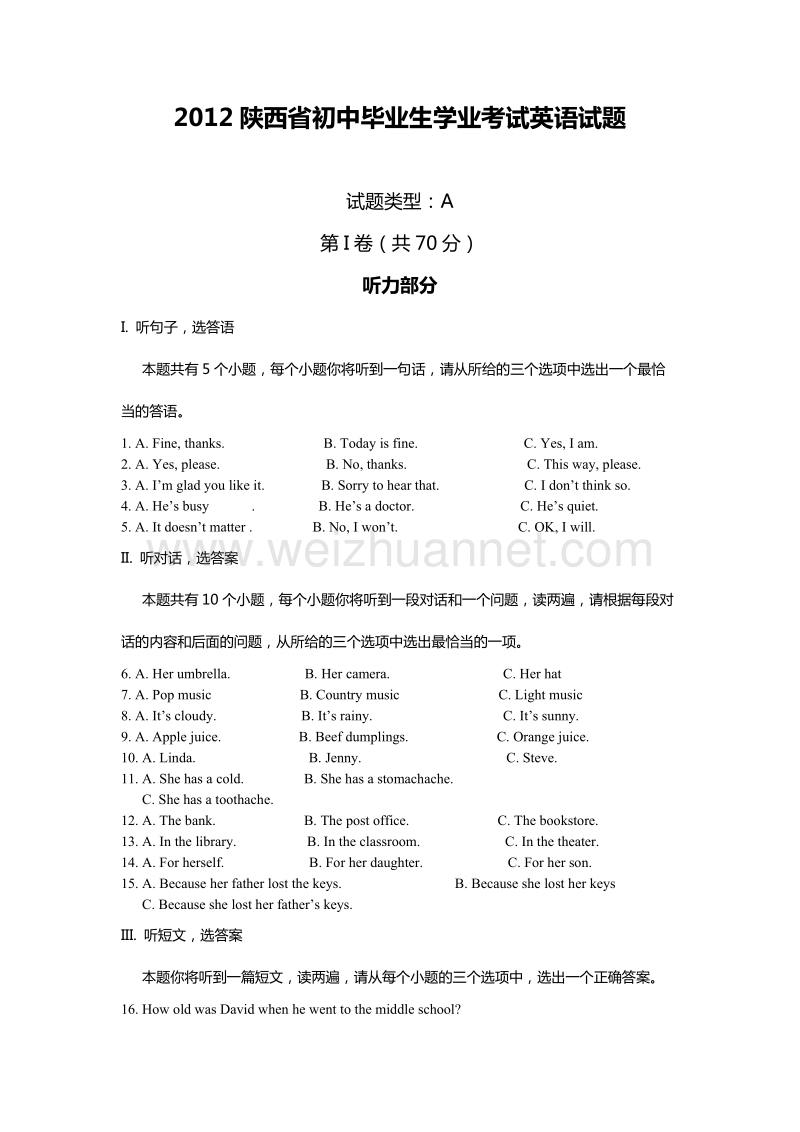 2012年陕西中考英语试题.doc_第1页