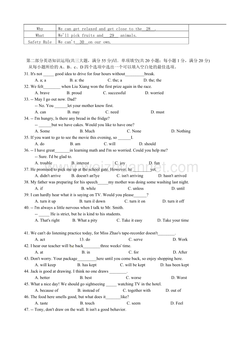 2011年安徽省中考英语试卷及答案.doc_第3页