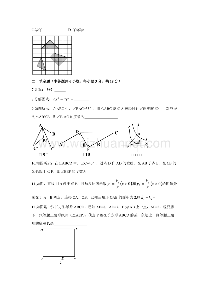 江西2016中考数学试卷.doc_第2页