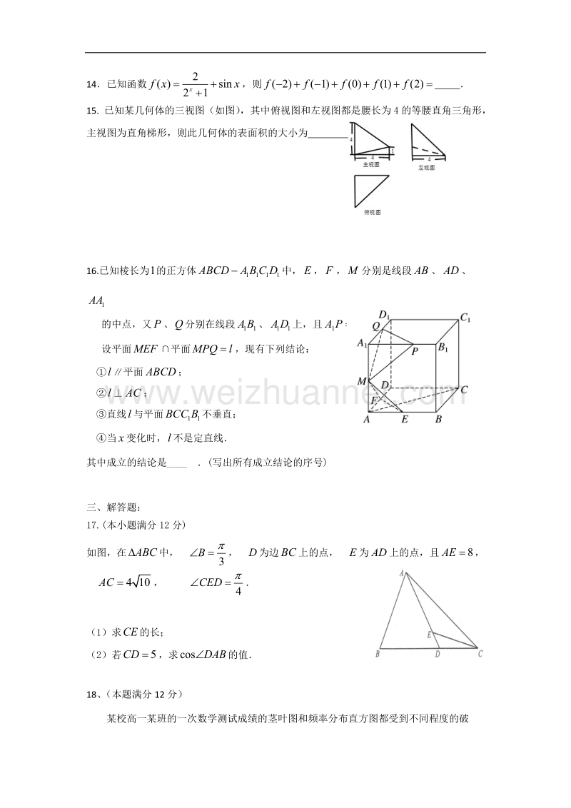 黑龙江省牡丹江市第一高级中学2018届高三上学期期末考试数学(文)试题+word版含答案.doc_第3页