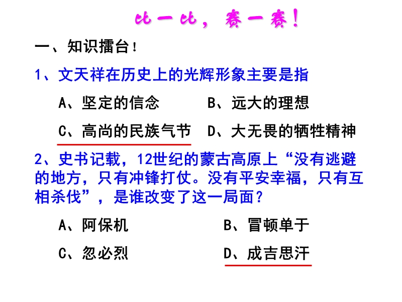 13课 灿烂的宋元文化(一).ppt_第1页