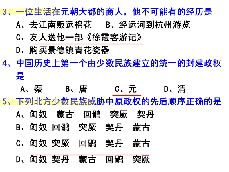 13课 灿烂的宋元文化(一).ppt_第2页