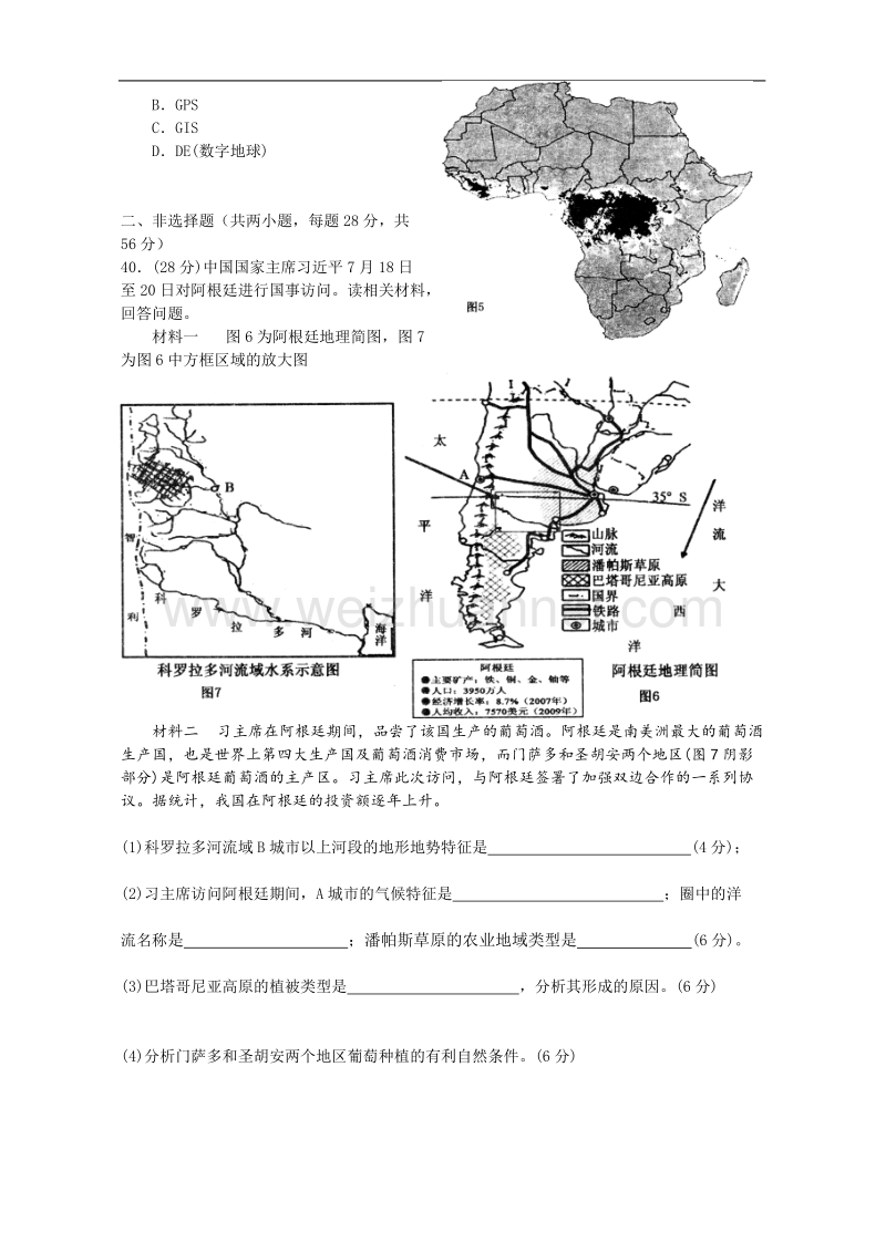 湛江市2015届高中毕业班调研测试题(地理试题).doc_第3页