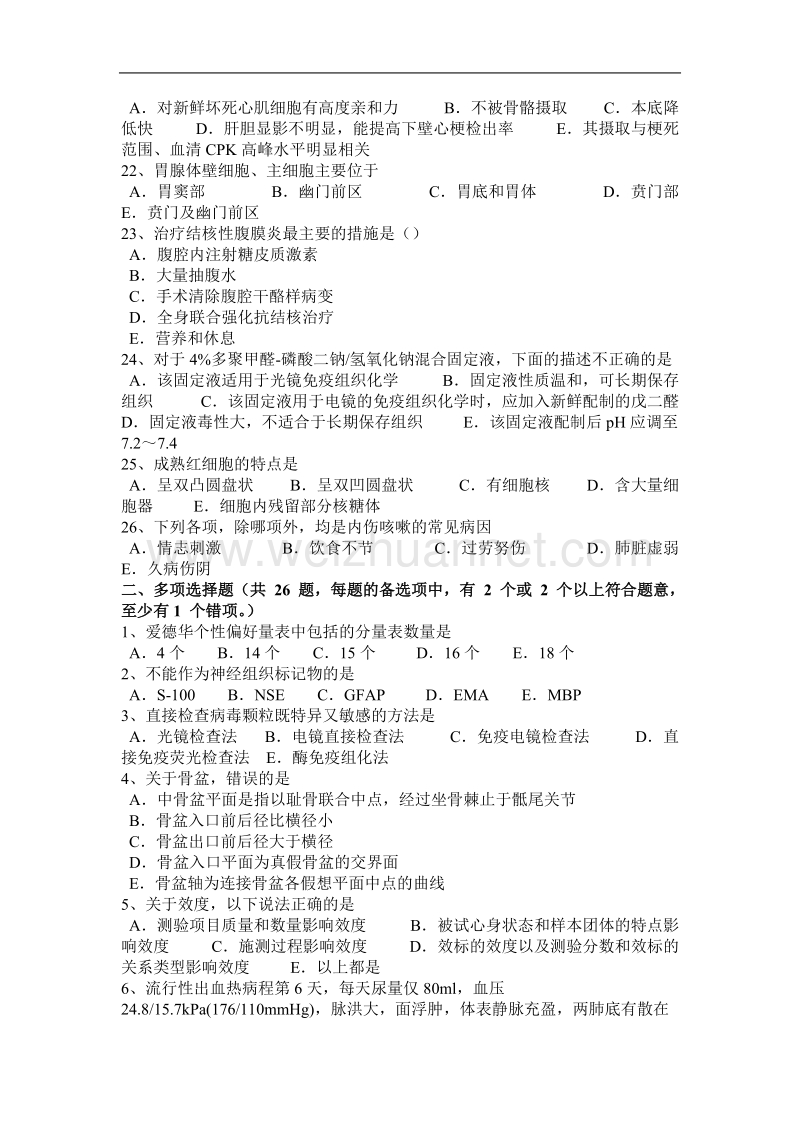 2016年上海内科学：甲状腺癌对已确诊为甲状腺癌者应采用何种处理规考试试题.docx_第3页