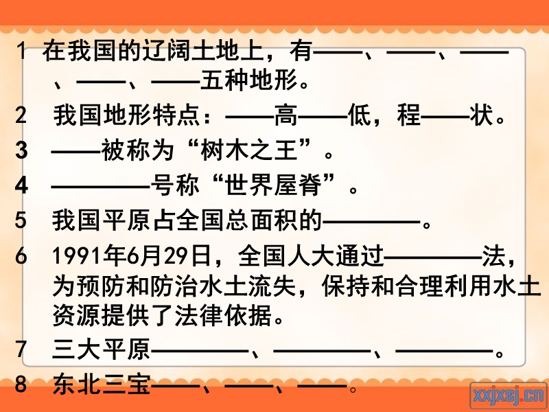 2-多种多样的住房.ppt_第2页