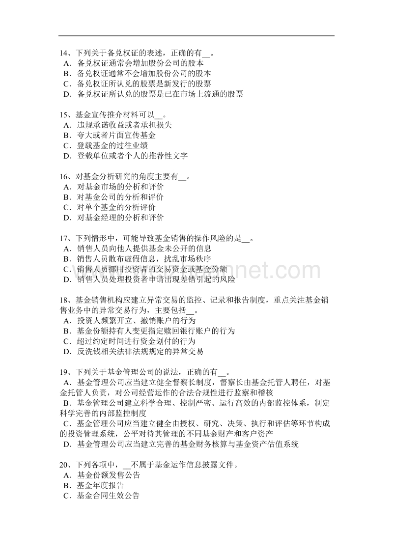 2015年宁夏省基金从业资格：不动产投资概述试题.docx_第3页