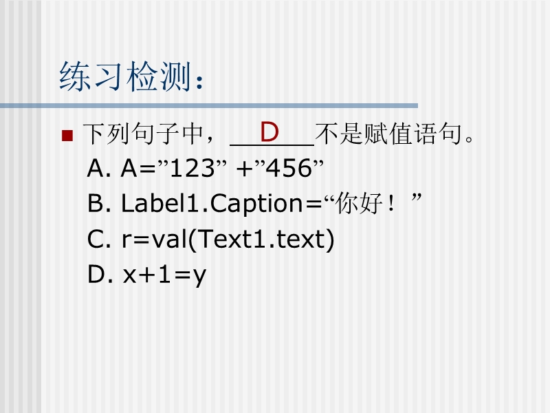 2.3-程序的选择结构.ppt_第3页