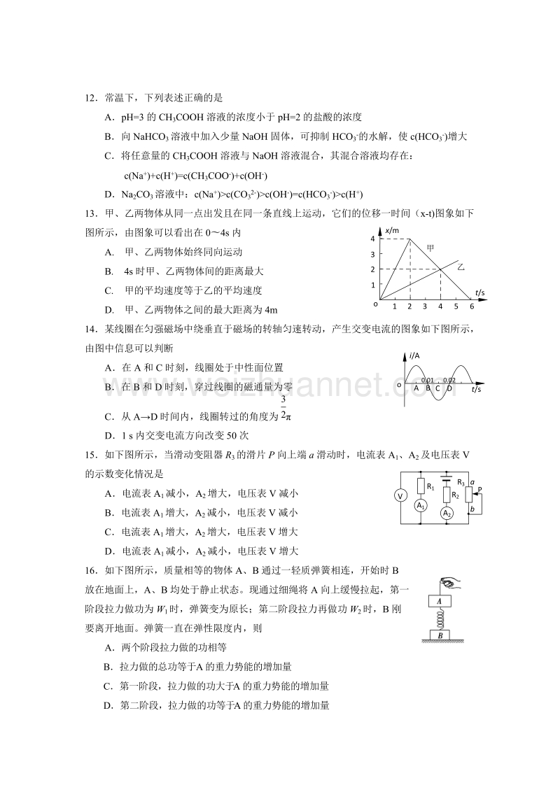 肇庆市2015届高中毕业班第二次统一检测理科综合(试题+答案).doc_第3页