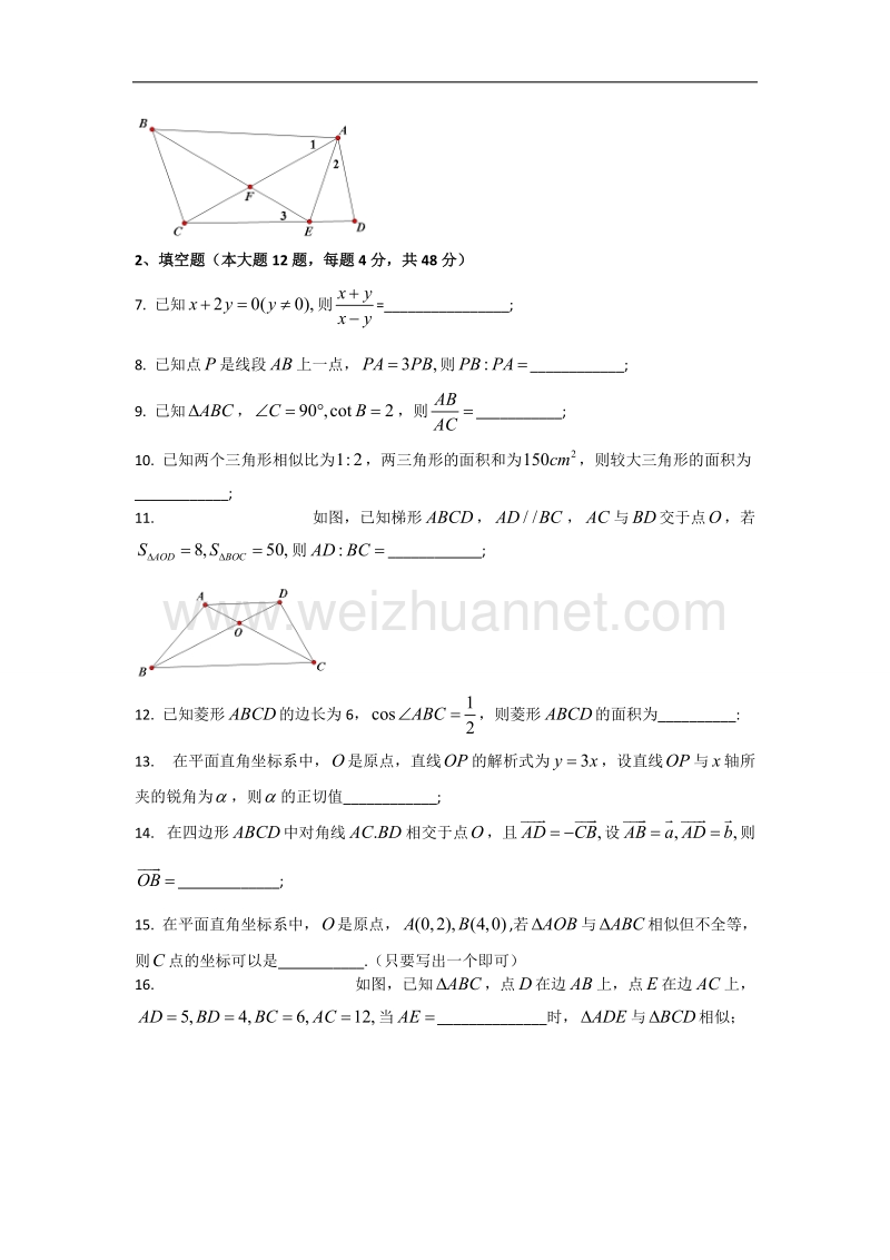 市西初中2015学年期中考试试题.doc_第2页