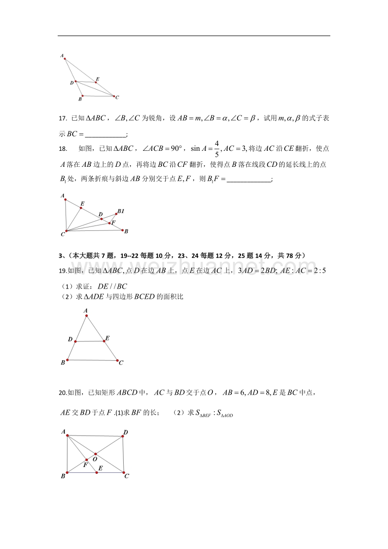 市西初中2015学年期中考试试题.doc_第3页