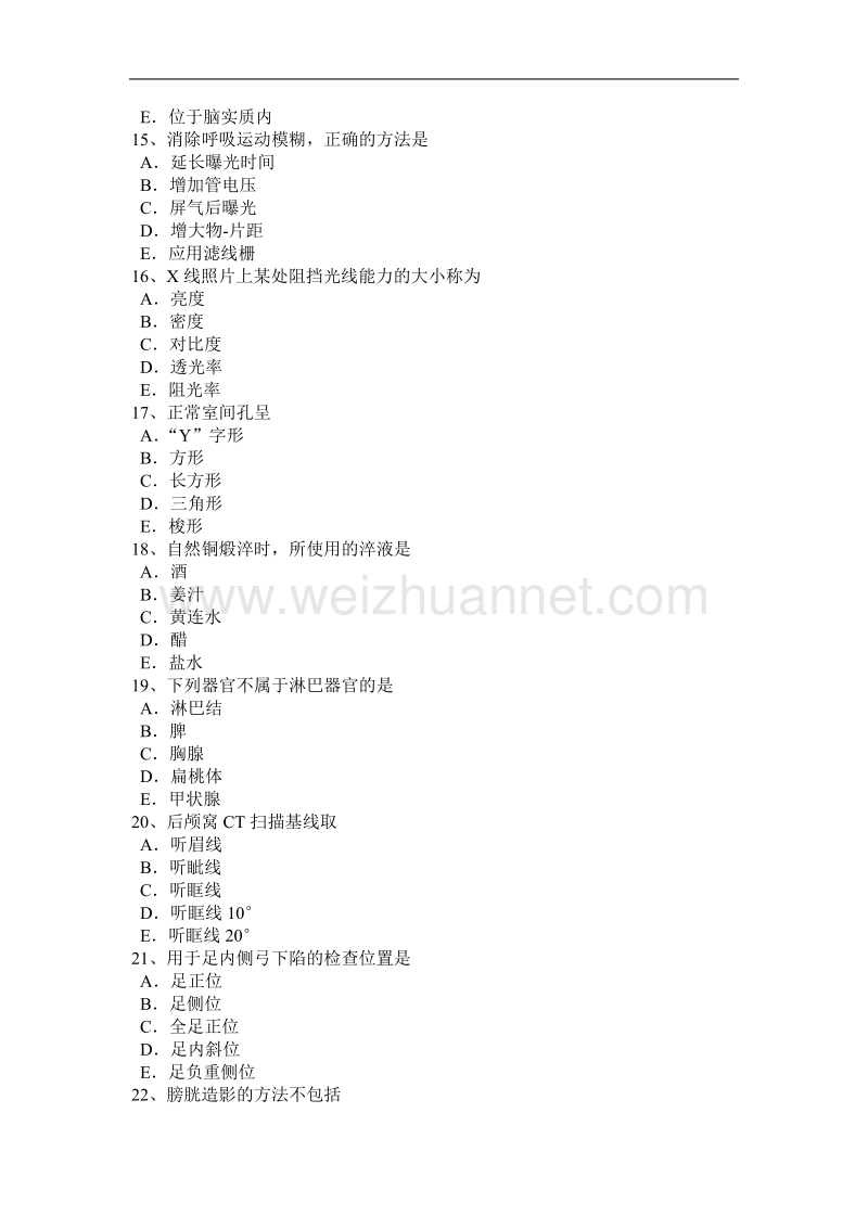 内蒙古2017年放射医学中级技士模拟试题.docx_第3页