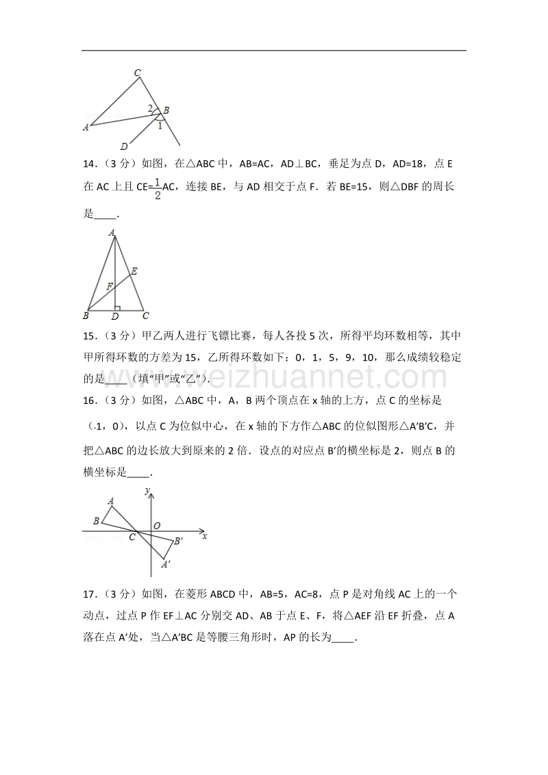 2017年辽宁省中考数学模拟试卷.doc_第3页