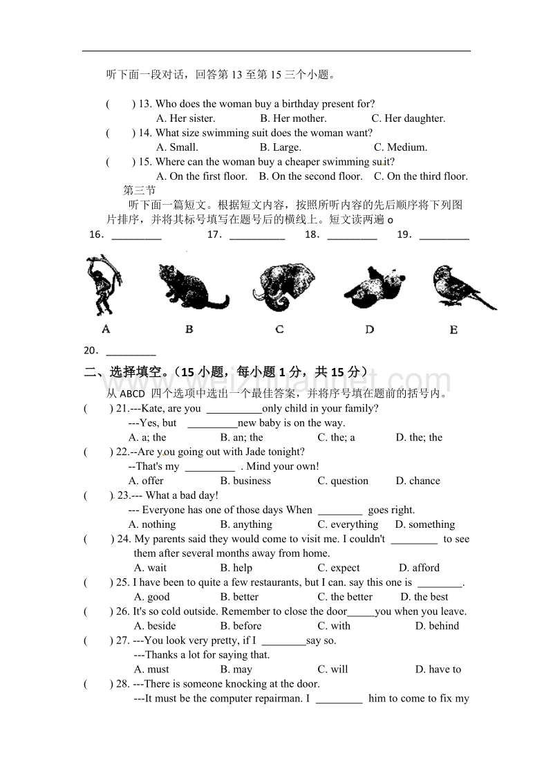 2016年河南省普通高中招生考试英语试卷.doc_第2页