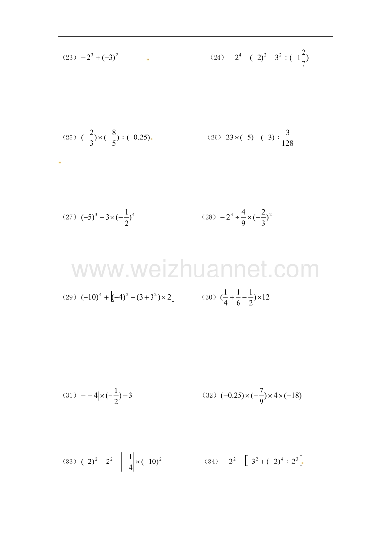 内蒙古省呼伦贝尔市2017_2018年七年级数学上学期第一次月考试题（无答案）新人教版.doc_第3页