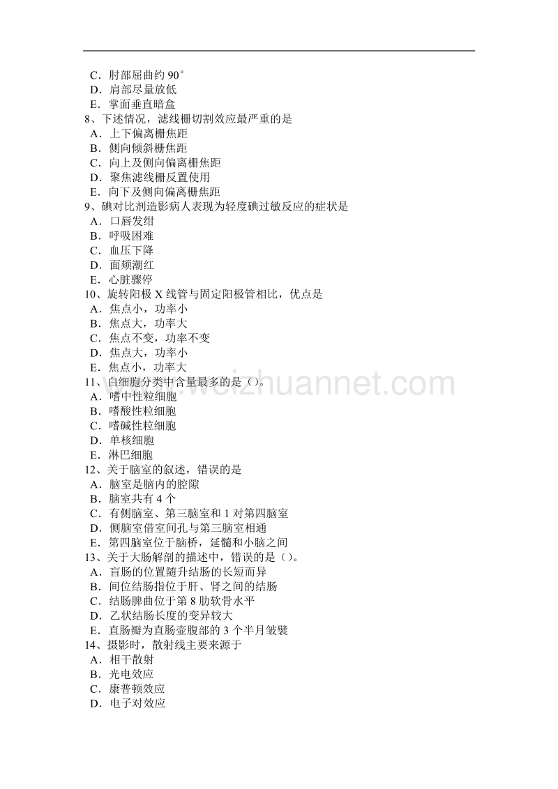 福建省2015年下半年放射医学技术职称考试题.docx_第2页