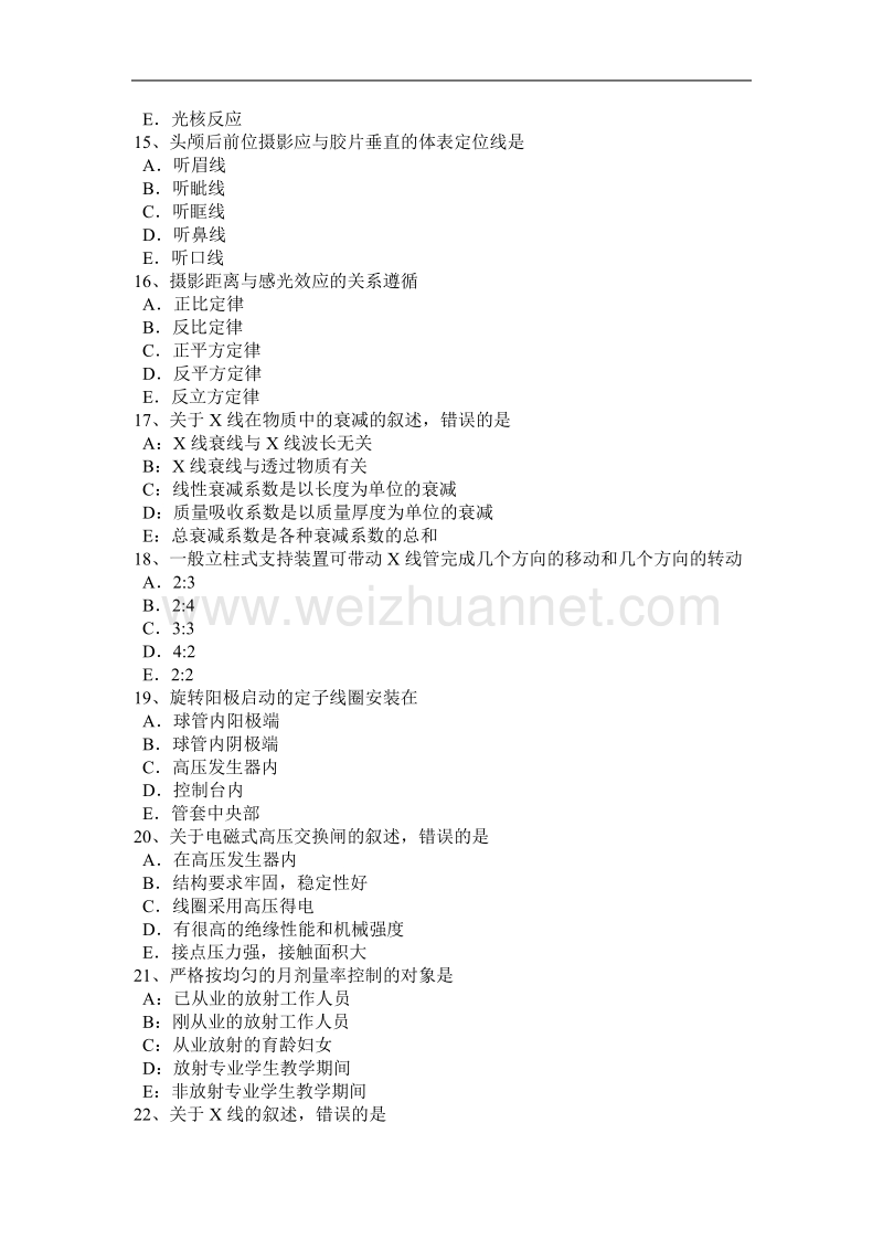 福建省2015年下半年放射医学技术职称考试题.docx_第3页