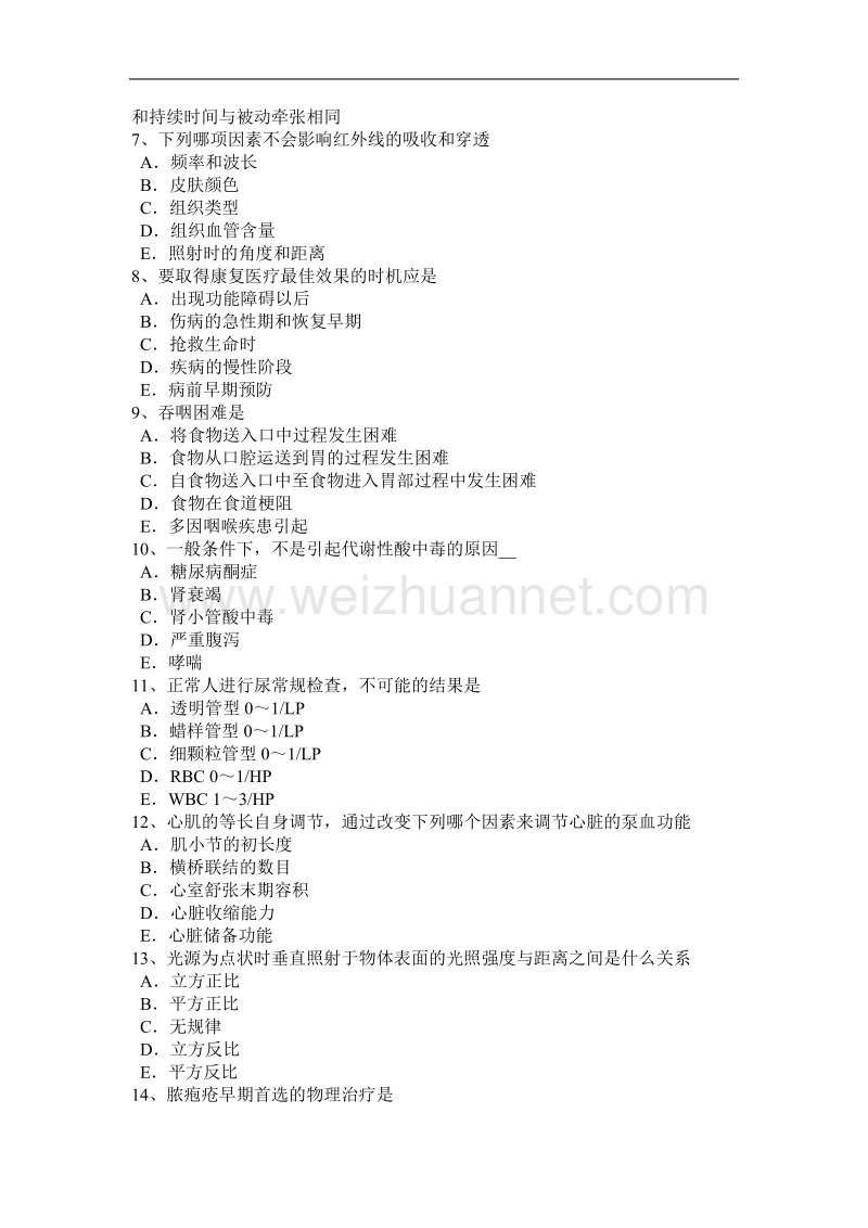 2015年上半年湖北省康复医学技士初级(师)资格考试试卷.doc_第2页