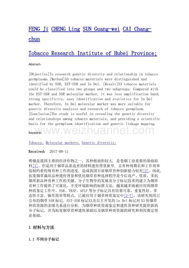 利用不同分子标记分析烟草种质资源多态性.doc_第2页