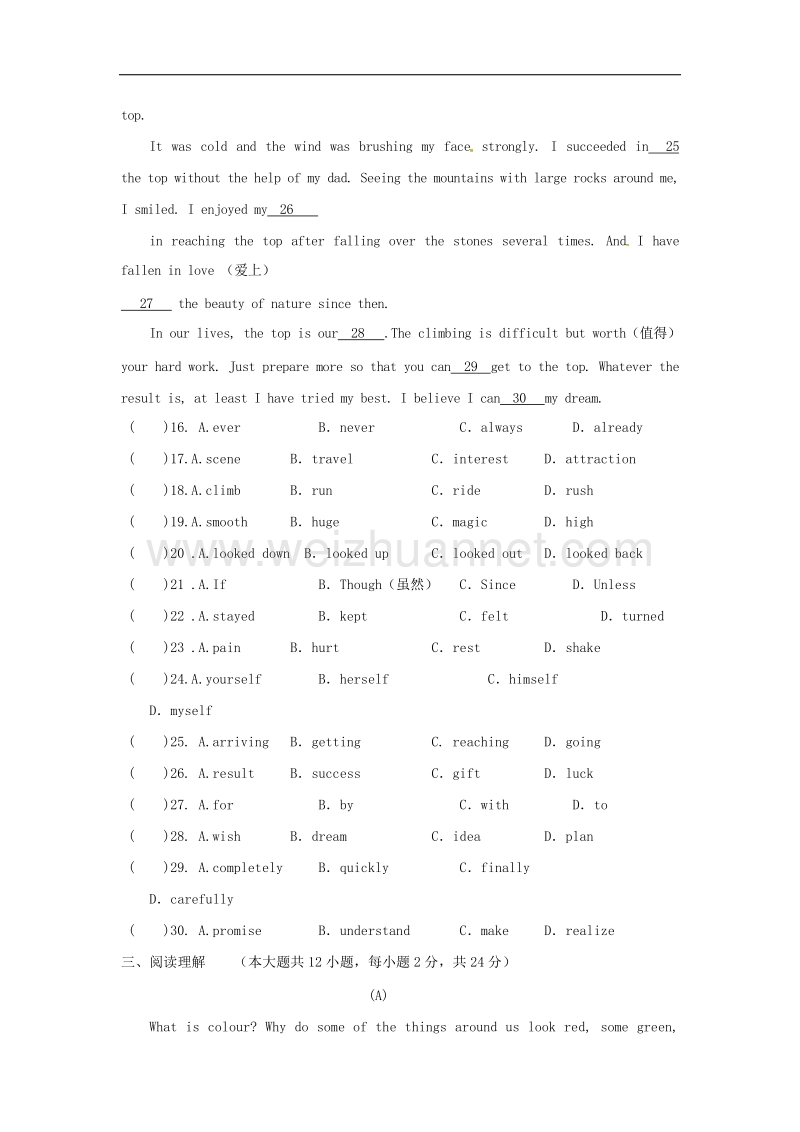 江苏省徐州市丰县2018年九年级英语上学期第一次月考试题人教新目标版.doc_第3页