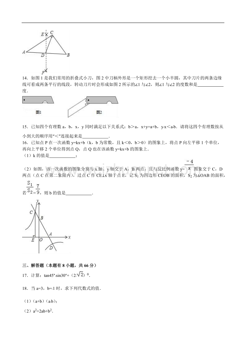 浙江省湖州市2016年中考数学试题及答案解析.doc_第3页