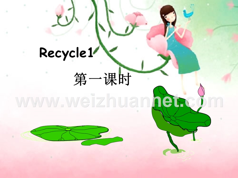 pep人教版小学五年级下册英语recycle-1课件ppt.ppt_第1页