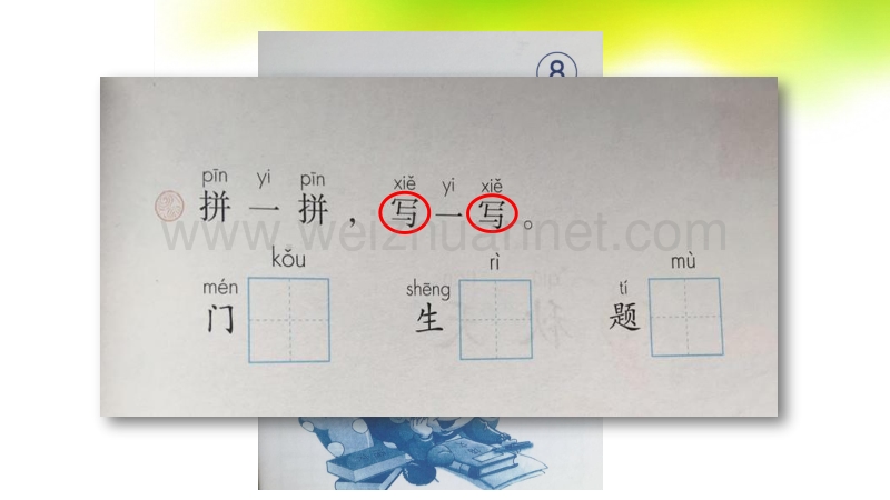 《青蛙写诗》部编版优质课课件.ppt_第3页