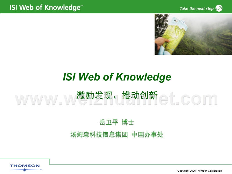 web-of-science数据库使用技巧.ppt_第1页