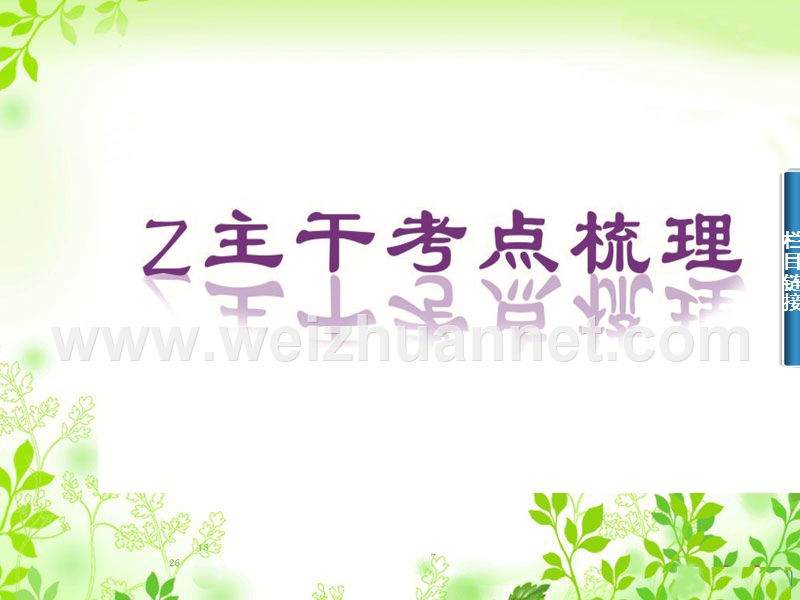 2015届高考二轮数学文科金版学案专题复习课件2.2三角变换与解三角形.ppt_第3页