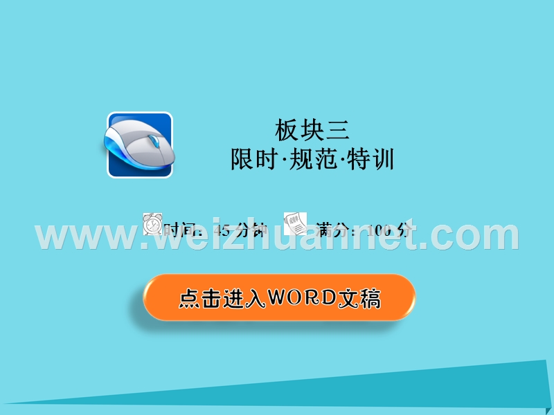 2018年高考化学一轮总复习32a分子结构与性质课件!.ppt_第1页