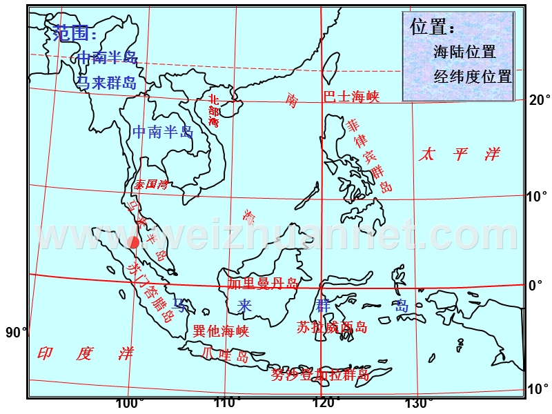 2006高考地理北京潞河中学独家秘籍-世界地理篇之二-东南亚-人教版.ppt_第2页