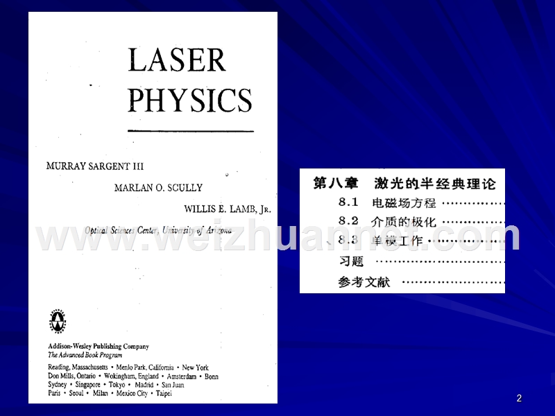 3-1激光半经典理论.ppt_第2页