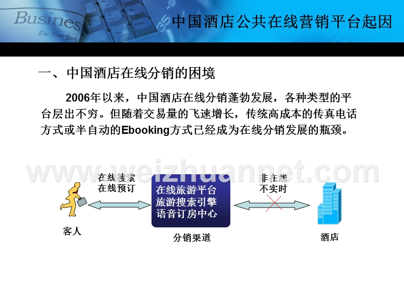 htswitch培训讲稿.ppt_第2页