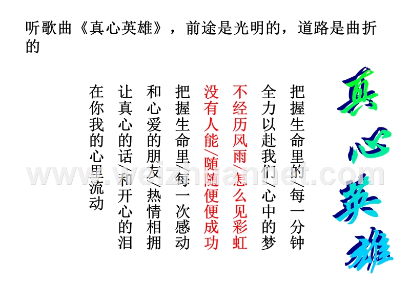 8.2-用发展的观点看问题(2017最新).ppt_第2页