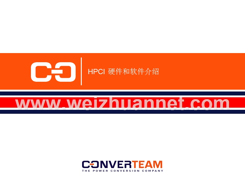 hpci-硬件和软件介绍.ppt_第1页