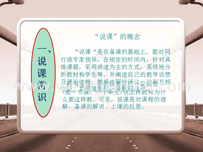 1.国编面试基本礼仪.ppt_第2页