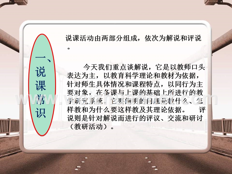 1.国编面试基本礼仪.ppt_第3页